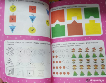 Валентина Дмитриева: Большая книга заданий и упражнений для малышей 4-5 лет