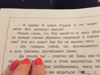 Галина Лебедева: Как Маша поссорилась с подушкой