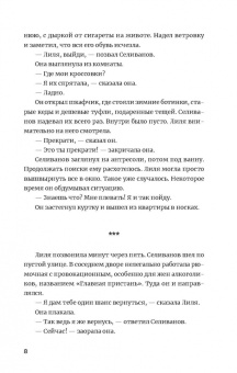 Кирилл Рябов: Фашисты