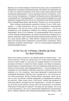 Юлиана Арсеньева: Побеждает любовь. Книга о том, как пробудить внутреннюю силу для вдохновенной жизни в гармонии