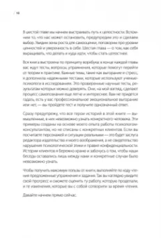 Екатерина Рудик: Тревожное поколение. Как преодолеть детские травмы