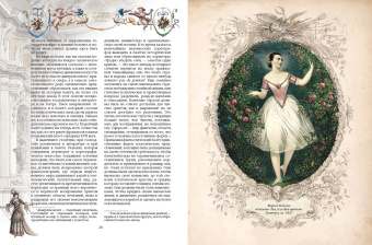 Константин Скальковский: История мирового балета