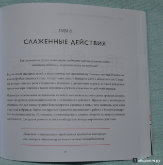 Крис Макгофф: Искусство управлять. 46 ключевых принципов и инструментов руководителя