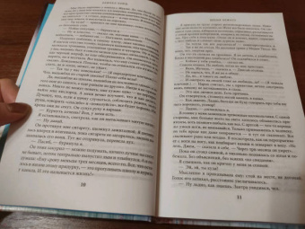 Рейчел Уорд: Числа. Трилогия