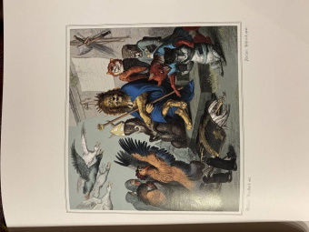 Иоганн Гете: Лис Патрикеич