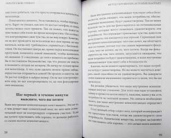 Лоретта Бройнинг: Бройнинг. Перепрограммируй мозг. Комплект из 2-х книг