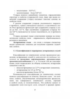 Радченко, Тимошенко: Термическая обработка сварных соединений труб