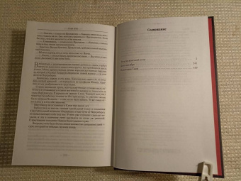 Глен Кук: Хроники Империи Ужаса. Нашествие Тьмы