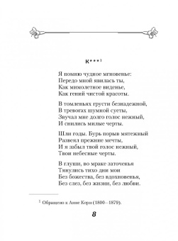 Стихотворения о любви