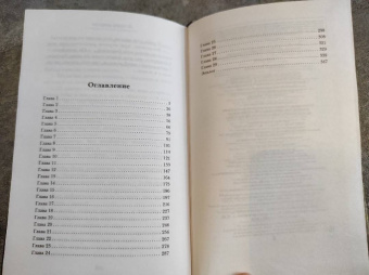 Саша Ким: Девочка ректора