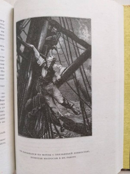 Жюль Верн: Вокруг света в восемьдесят дней