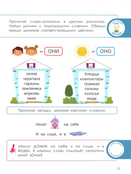 Ирина Мальцева: Чтение с грамматикой