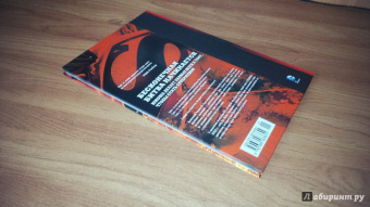 Дж. Стражински: Супермен. Земля-1. Книга 2