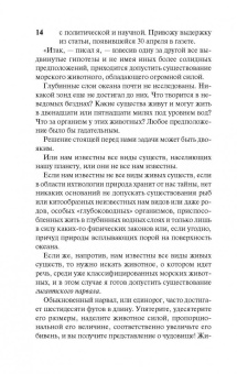 Жюль Верн: Двадцать тысяч лье под водой