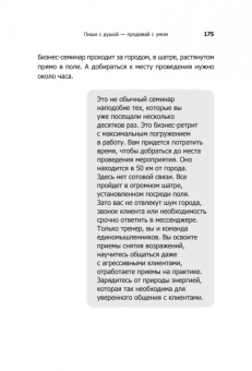 Дмитрий Кот: Инста-грамотные тексты. Пиши с душой – продавай с умом