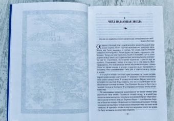 Робин Хобб: Сага о Шуте и Убийце. Книга 1. Миссия шута