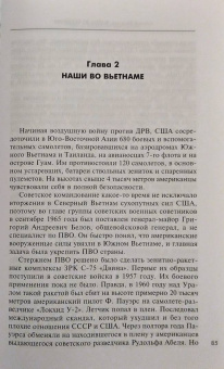 Алексей Васильев: Война во Вьетнаме. Почему американцы потерпели поражение