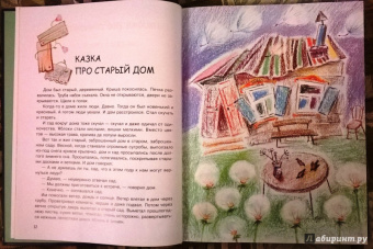 Козлов, Кутерницкий, Непомнящая: Сказки на ночь