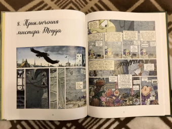 Мишель Плесси: Ветер в ивах
