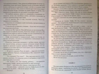 Ольга Аро: Тень зверя