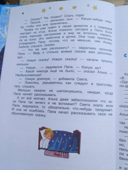 Ефрем Левитан: Тайны нашего солнышка