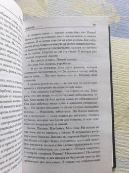 Фортин, Дженсен, Бертон: Психологический триллер. Близкий враг. Комплект из 4-х книг