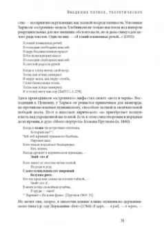 Лада Панова: Мнимое сиротство. Хлебников и Хармс в контексте русского и европейского модернизма