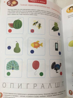 Ирина Мальцева: Звуки и буквы. Чтение. Тетрадь-тренажер. ФГОС ДО