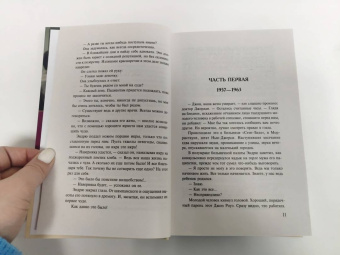 Артур Хейли: Сильнодействующее лекарство