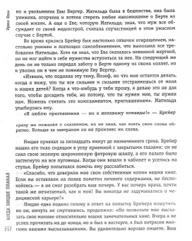 Ирвин Ялом: Когда Ницше плакал