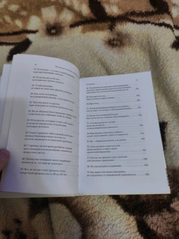 Брианна Уист: От важных инсайтов к реальным переменам. Как мыслить и жить по-новому