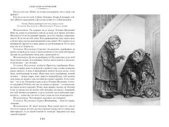 Александр Николаевич Островский: Гроза. Бесприданница. Бедность не порок (с илл.)