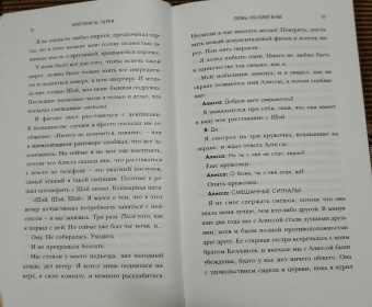 Бриттани Черри: Огонь, что горит в нас