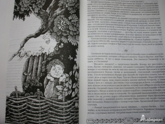Толкин Джон Рональд Руэл: Полная история Средиземья