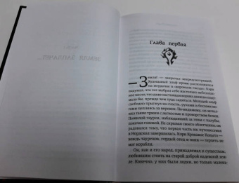 Кристи Голден: World of Warcraft. Раскол. Прелюдия Катаклизма