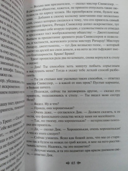 Чарльз Диккенс: Лавка древностей