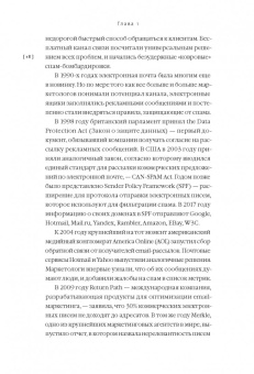 Виталий Александров: Стратегия email-маркетинга. Эффективные рассылки для вашего бизнеса