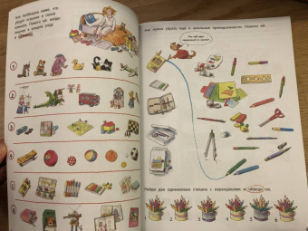 Наташа Буцик: Думай и играй