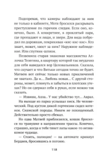 Андрей Кивинов: Почти идеальный герой