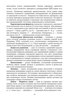 Крюков, Байдакова, Душко: Основы учебно-исследовательской работы для студентов технических вузов. Основные термины и понятия