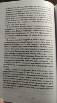 Лаура Кардеа: Осколки серебра и льда