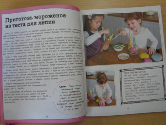 Дон Айзек: 100 идей для детей. Или чем заняться, когда сидишь дома