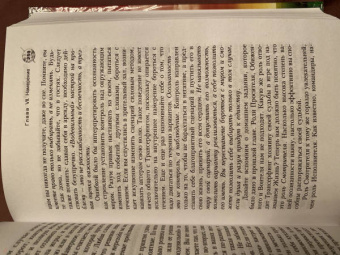 Вадим Зеланд: Практический курс трансерфинга за 78 дней. Трансерфинг реальности. Ступени 1-5. Вершитель реальности