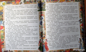 Русские сказки