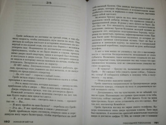 Николя Бегле: Последнее послание