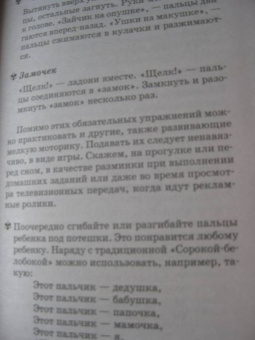 Вадим Руденко: Логопедия. Практическое пособие