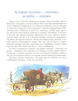 Марина Улыбышева: Царскосельская Чугунка