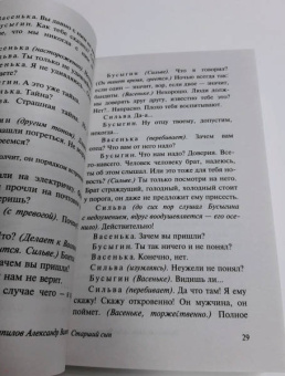 Александр Вампилов: Утиная охота