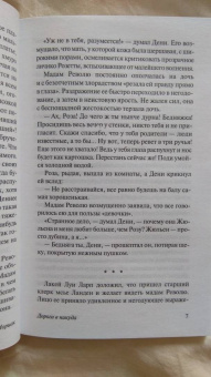 Франсуа Мориак: Дорога в никуда