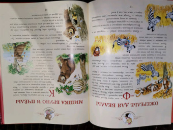 Бабушкины сказки